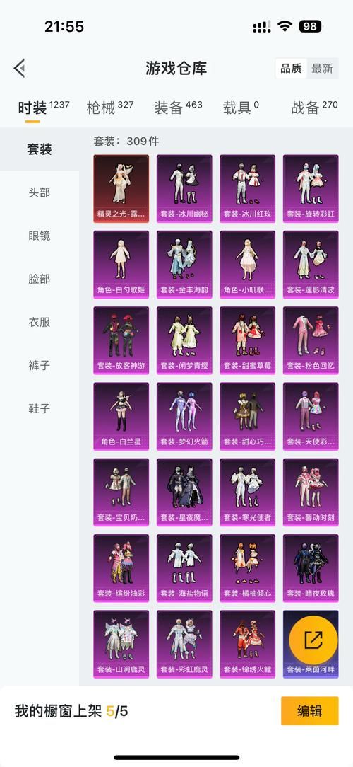 女孩收藏家版本大全 最全图鉴一次看个够
