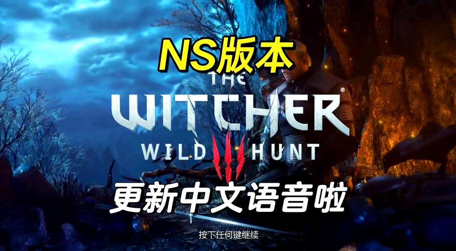 女巫3回归在哪下载 最新资源获取方法分享