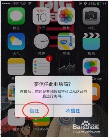 女巫3回归如何下载 电脑手机双平台教程