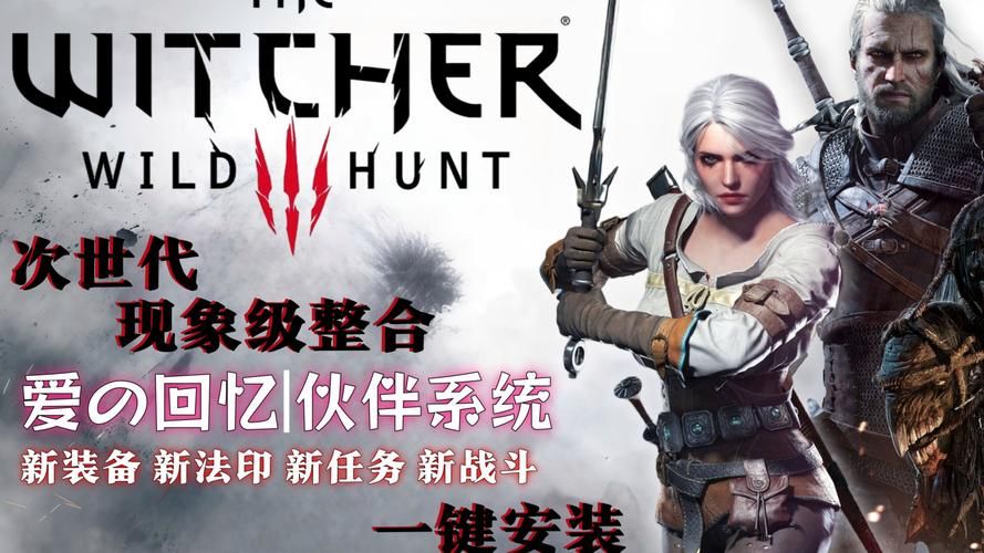 女巫3回归最新动态 玩家期待的新内容揭秘