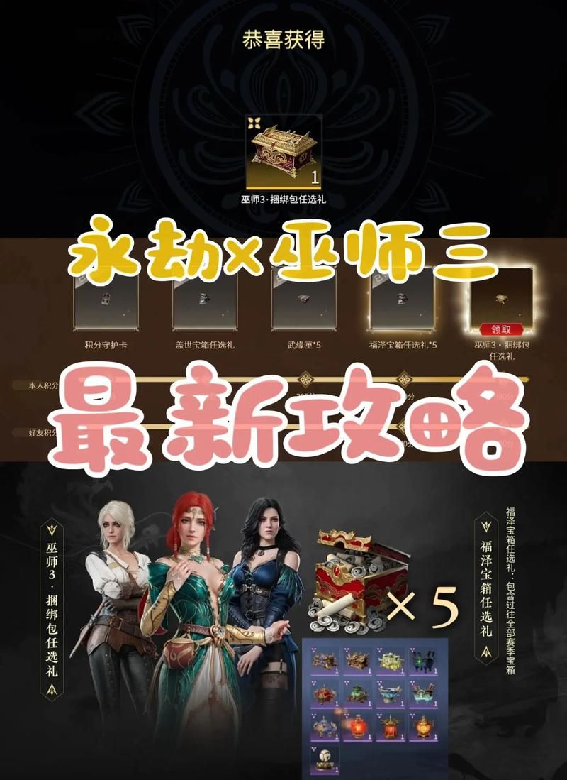 女巫3回归游戏官网攻略大全 新手必看教程