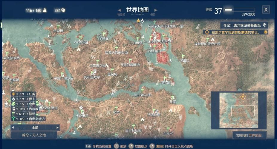 女巫3回归游戏攻略宝典 全地图探索与资源位置