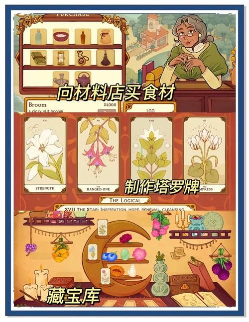 女巫训练师安卓版下载 体验魔法世界冒险之旅