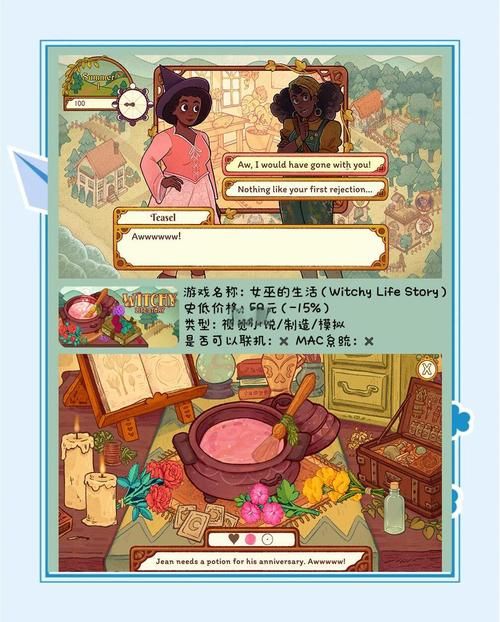 女巫训练师安卓版下载 体验魔法世界冒险之旅