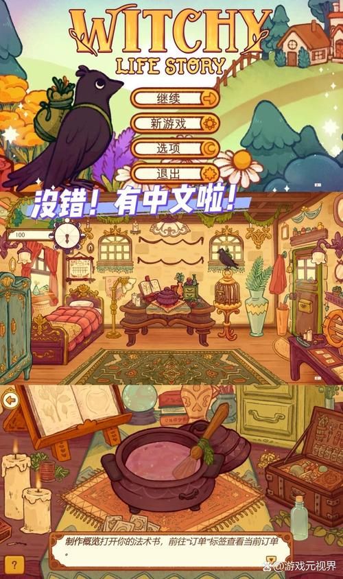 女巫训练师安卓版下载 体验魔法世界冒险之旅