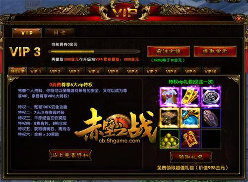 女巫训练师官方网站会员福利与专属特权介绍