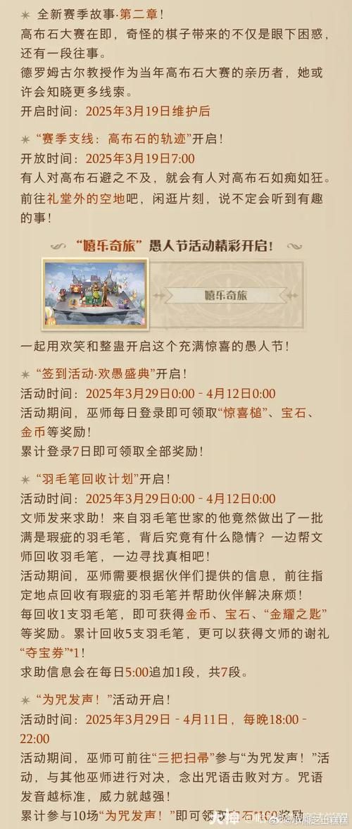 女巫训练师更新地址官方最新公告速来围观
