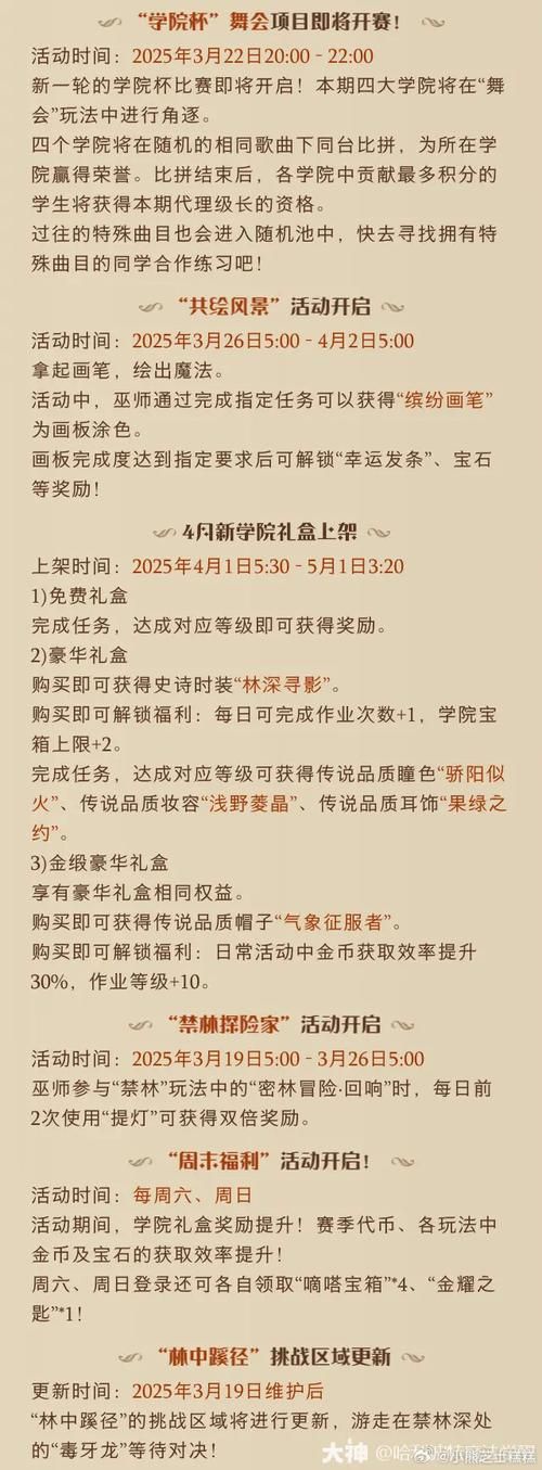女巫训练师更新地址官方最新公告速来围观