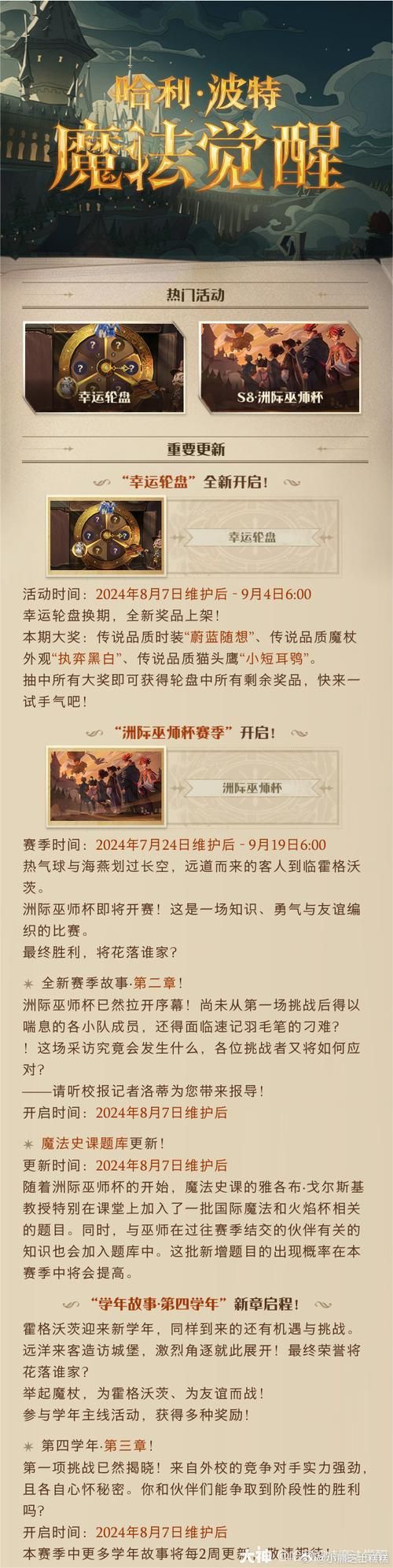 女巫训练师更新地址官方最新公告速来围观