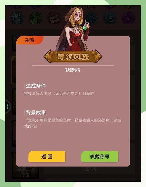 女巫训练师最新版本隐藏任务 这些彩蛋你发现了吗