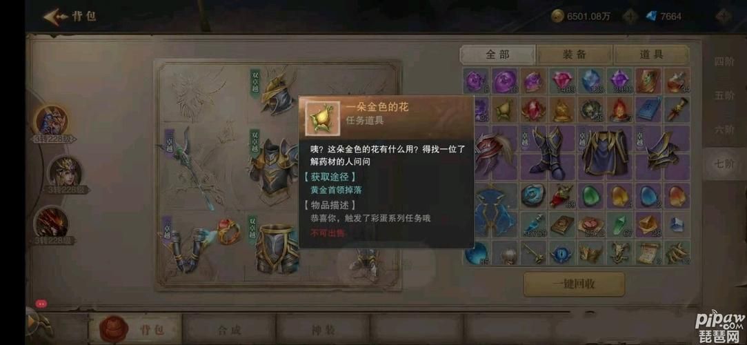 女巫训练师杨过游戏隐藏任务和彩蛋揭秘