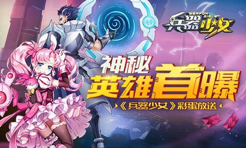 女巫训练师杨过游戏隐藏任务和彩蛋揭秘