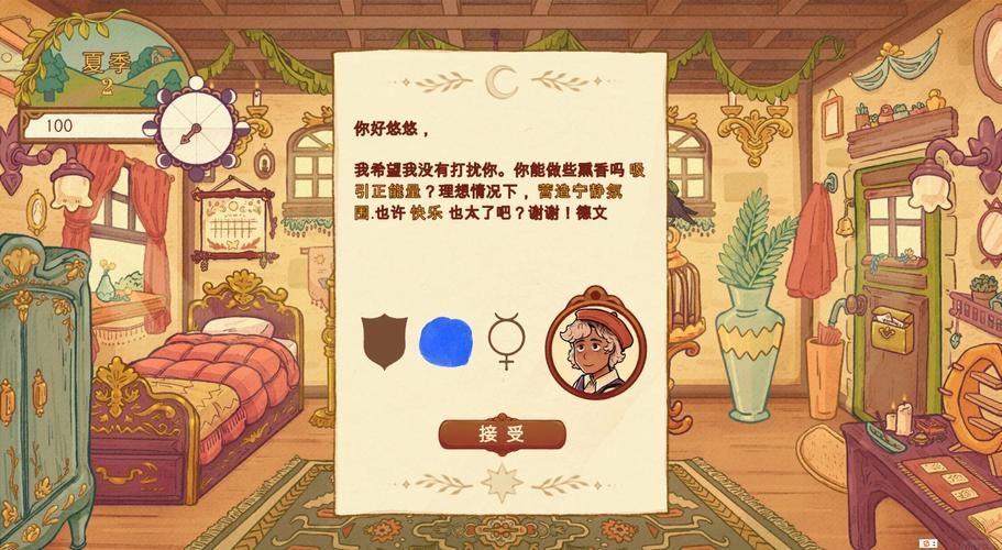 女巫训练师汉化版下载安装教程及资源分享