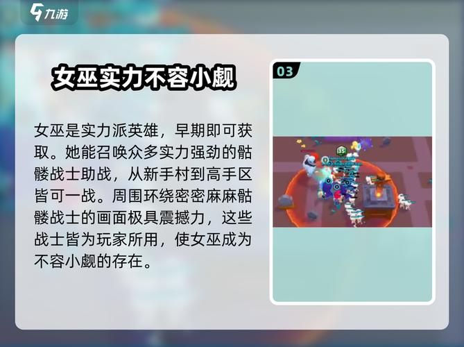 女巫训练师游戏介绍 详细解析游戏特色与背景故事