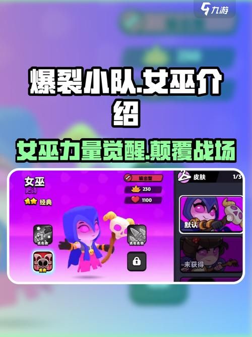女巫训练师游戏攻略技能搭配心得
