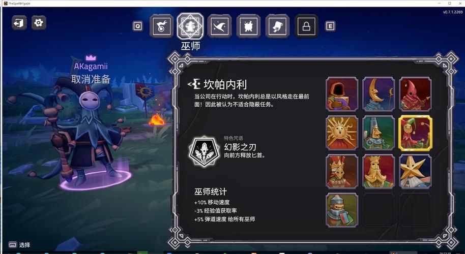女巫训练师游戏攻略技能搭配心得