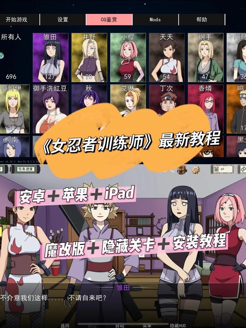 女忍条教官方正式版下载最新版快速安装指南