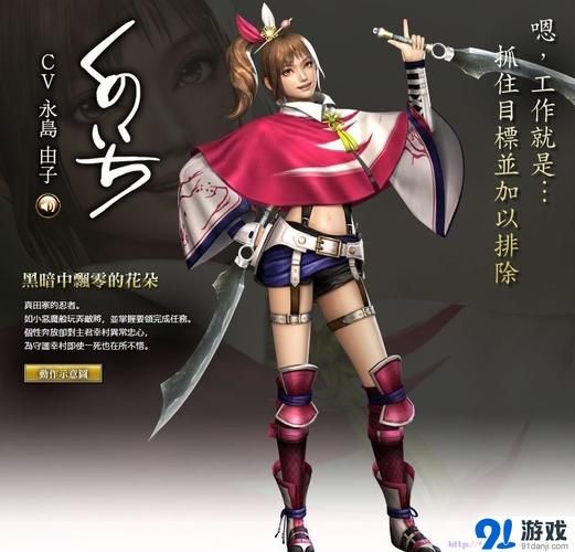 女忍条教杨过游戏角色推荐 最强忍者培养指南