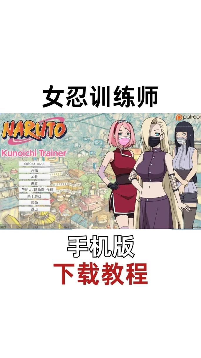 女忍条教游戏介绍 如何快速上手这款热门游戏