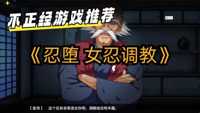 女忍条教游戏攻略大全 新手必看技巧与通关秘籍