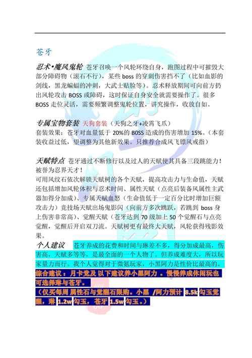 女忍条教游戏攻略大全 新手必看技巧与通关秘籍