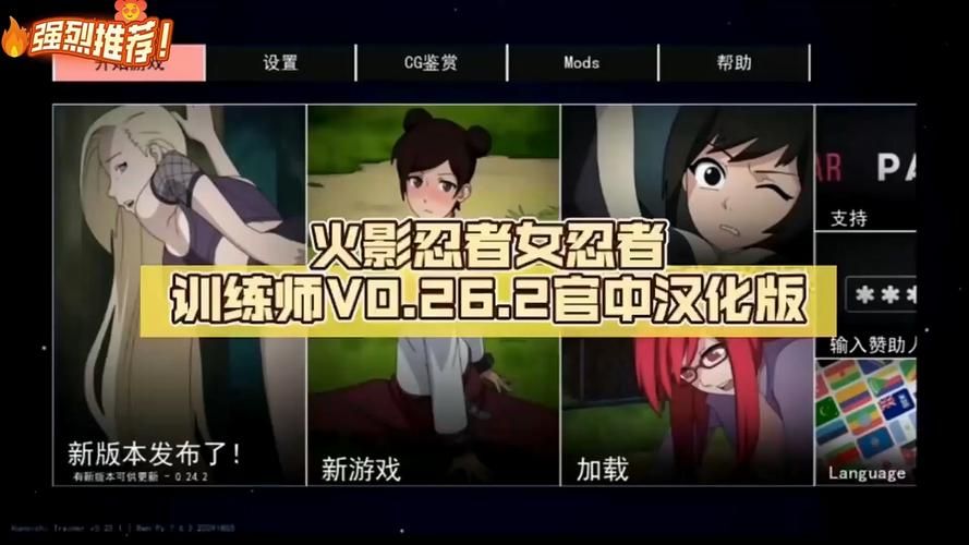 女忍条教游戏攻略大全 新手必看技巧与通关秘籍