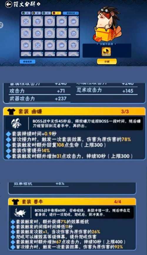 女忍条教游戏攻略大全 新手必看技巧与通关秘籍