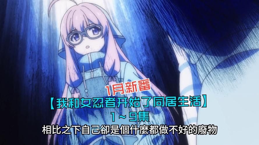 女忍者同居生活2更新地址来了 速看最新章节内容