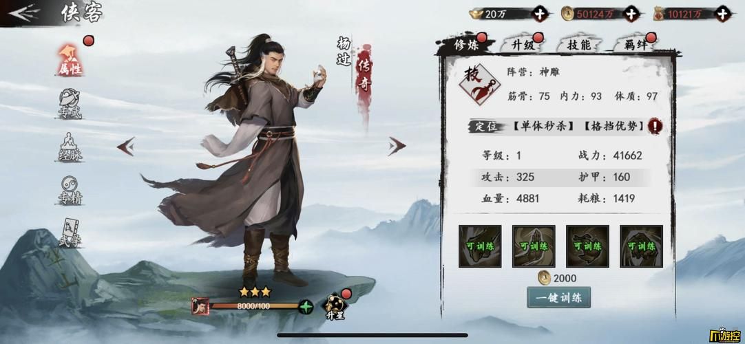女忍者同居生活2杨过游戏角色技能详细解析