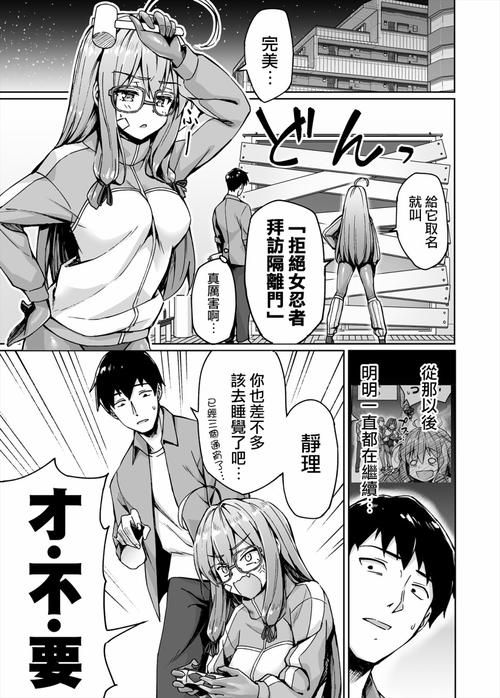 女忍者同居生活2游戏下载最新版免费安装教程