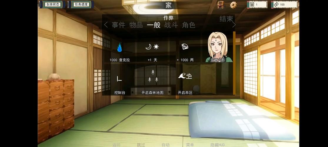 女忍者训练师官方正式版下载最新版安卓苹果双端