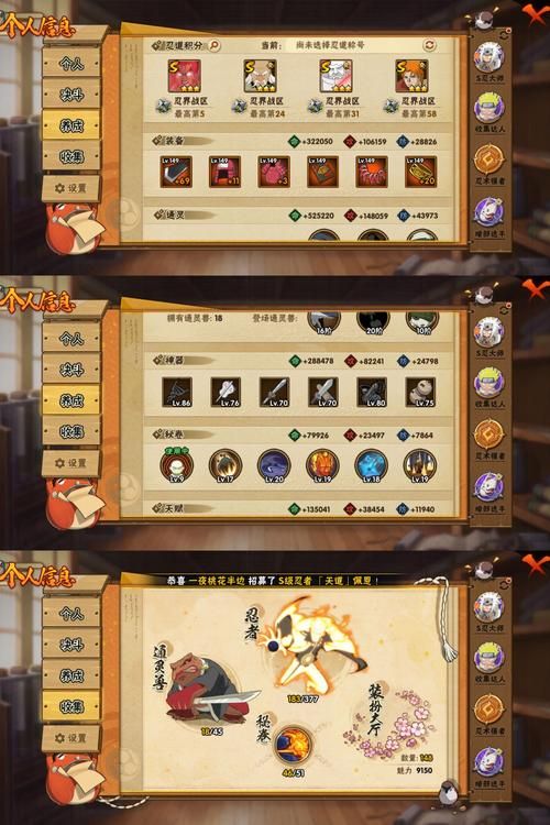 女忍者训练师游戏介绍如何快速提升战力