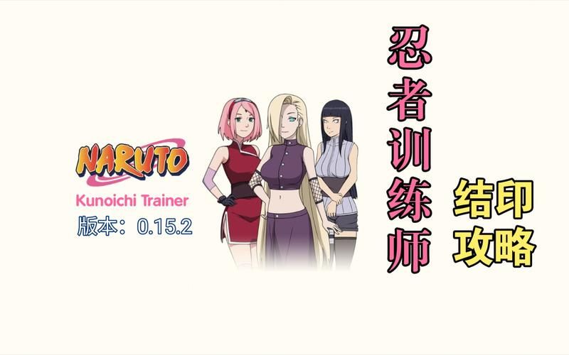 女忍者训练师游戏介绍如何快速提升战力