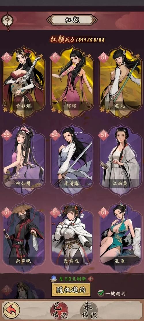 女忍者训练师游戏介绍如何快速提升战力