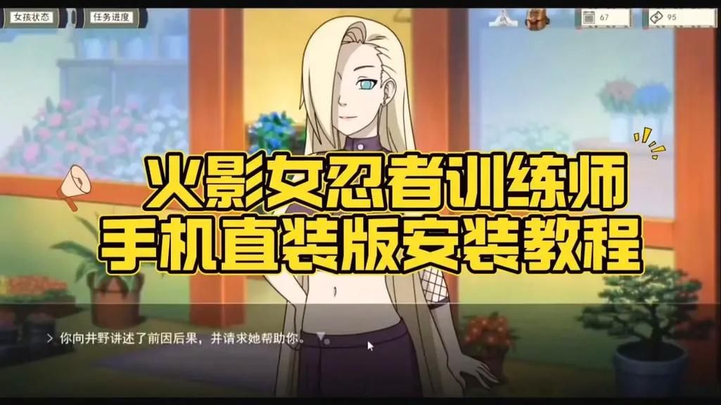 女忍者训练师游戏官网角色技能详细介绍
