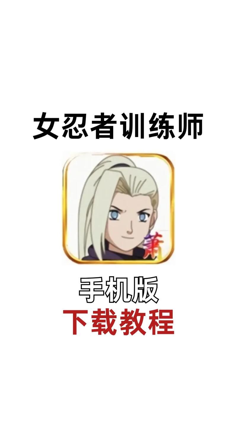 女忍者训练师游戏官网角色技能详细介绍