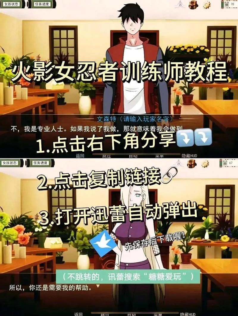 女忍者训练师游戏官网角色技能详细介绍