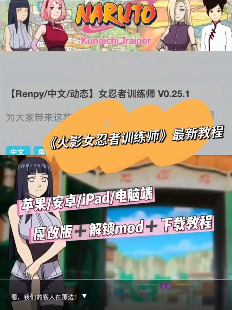 女忍者训练师游戏攻略教你快速通关技巧