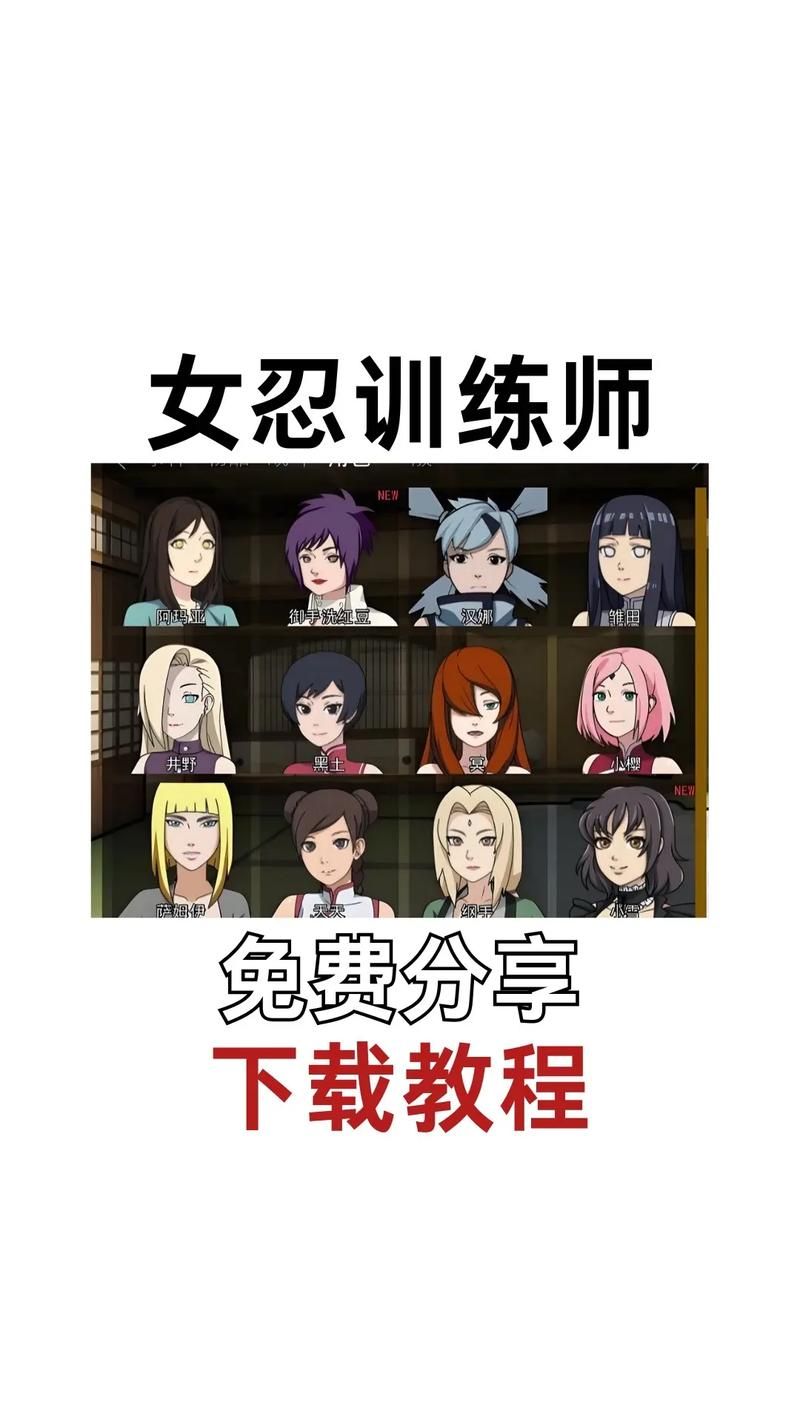 女忍者训练师游戏攻略教你快速通关技巧