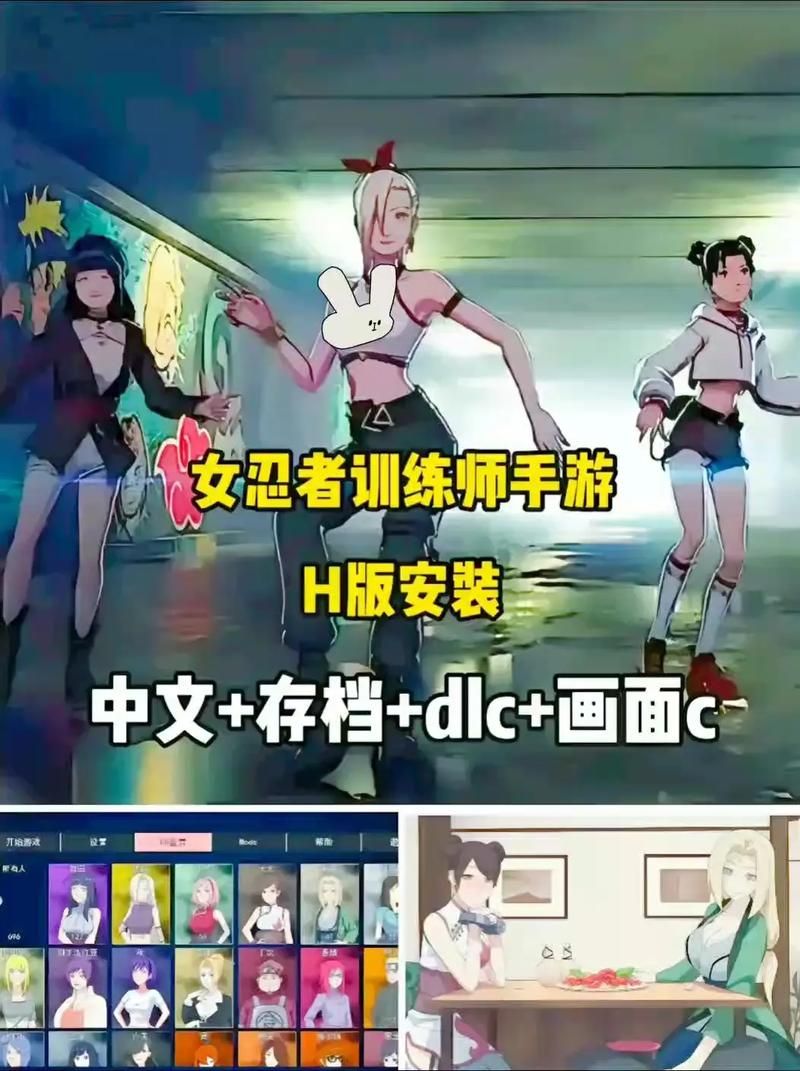 女忍者训练师版本大全 新手必看入门指南