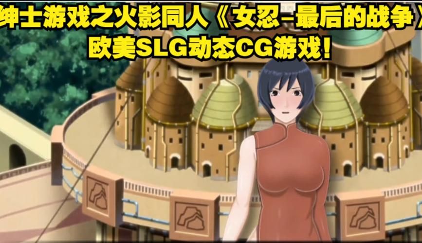 女忍调教官网忍堕游戏下载安装教程分享