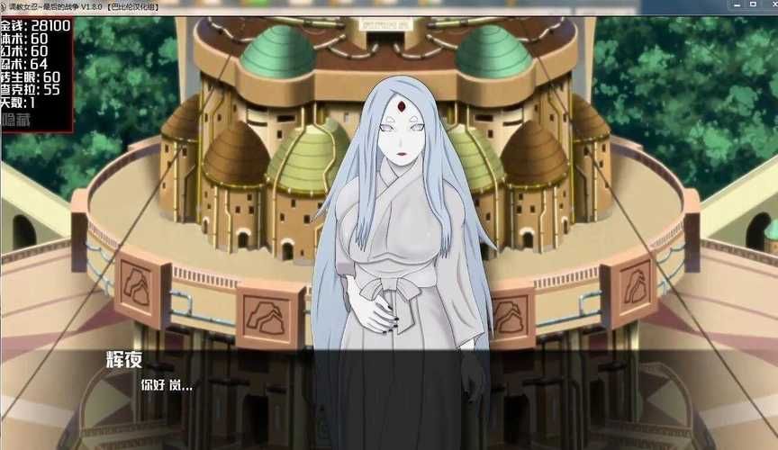 女忍调教最后的战争最新结局曝光引发热议