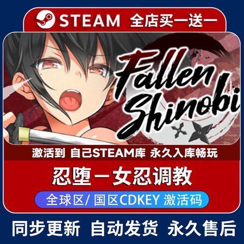 女忍调教游戏下载地址 忍堕全章节免费玩