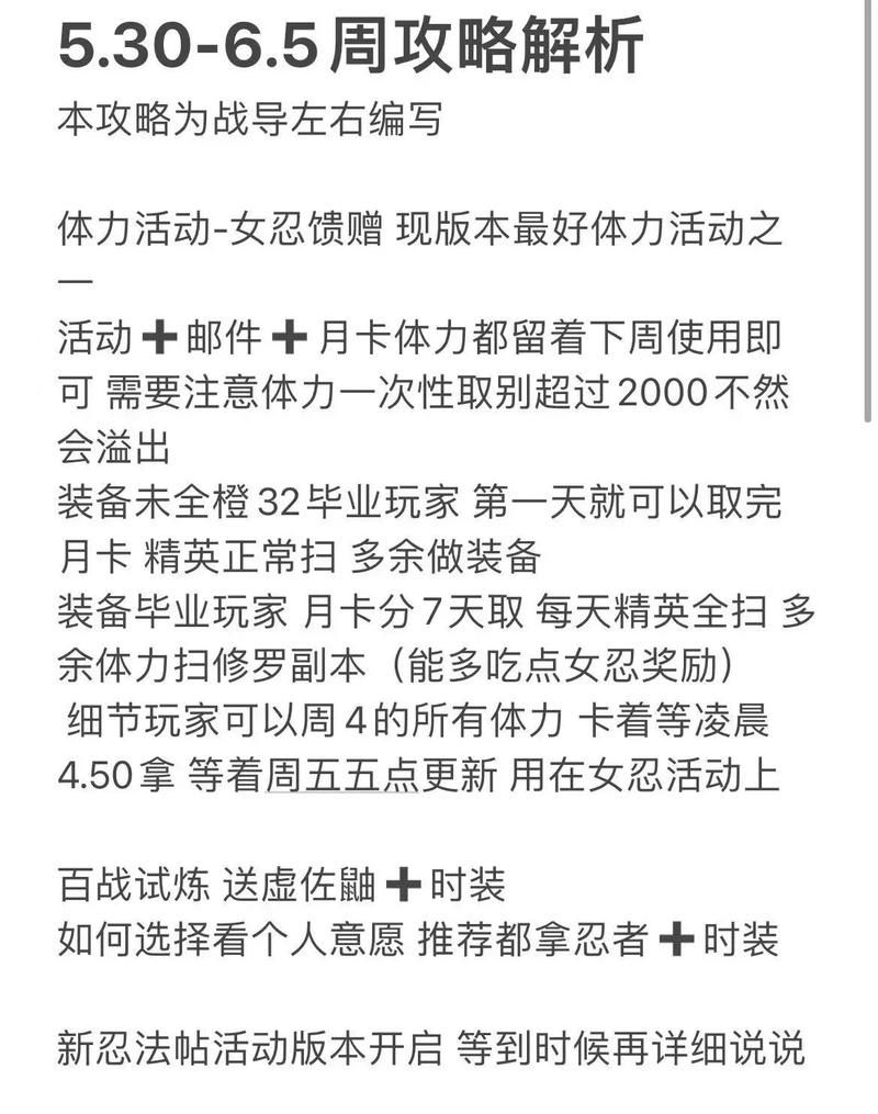 女忍调教游戏忍堕攻略 新手必看玩法解析