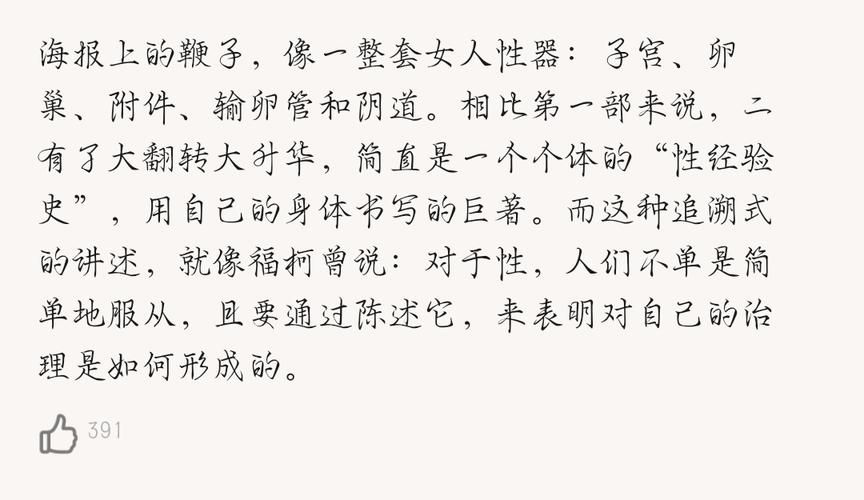 女性瘾者最新版本是多少 现在更新到第几部了