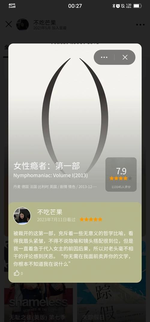 女性瘾者汉化版最新更新内容盘点 体验更流畅的汉化版本