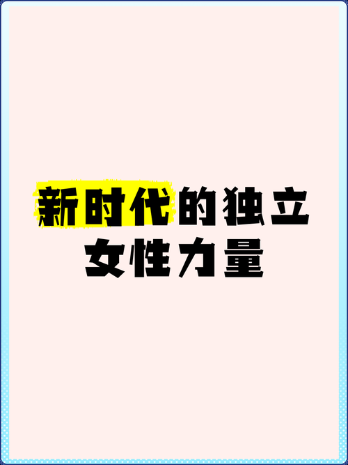 女性统治的未来官方网站揭秘新时代女性力量崛起