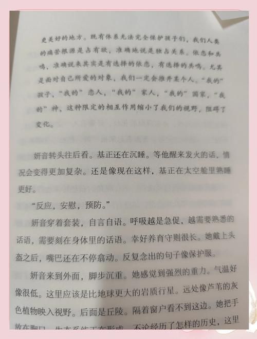 女性统治的未来官网探讨女性如何塑造未来世界