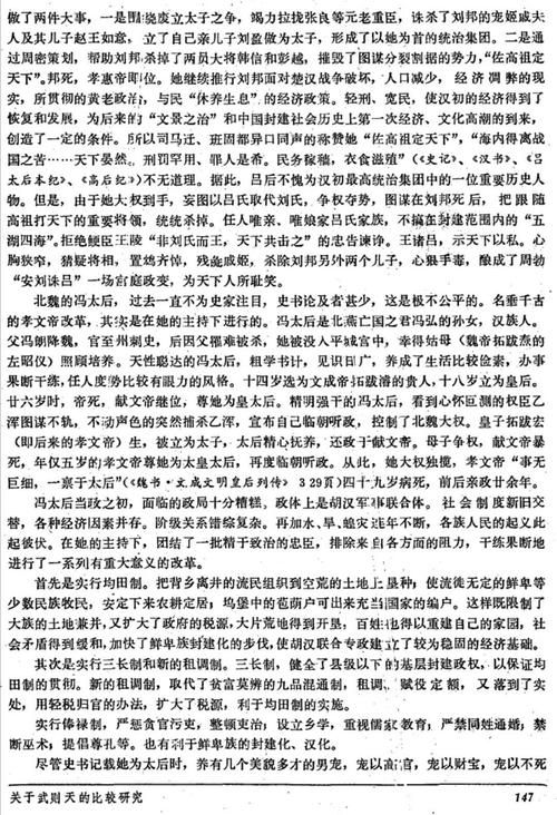 女性统治的未来最新案例分析与启示
