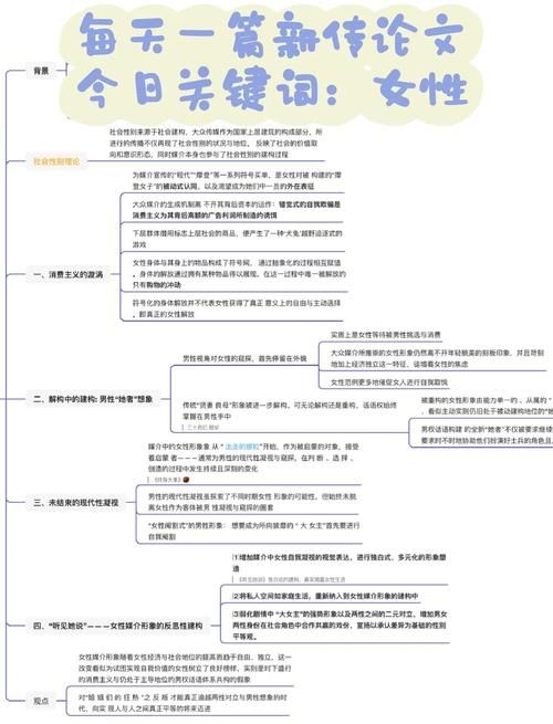女性统治的未来最新案例分析与启示
